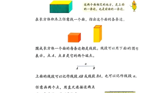 苏教版新教材三年级（下）_A151三年级下册数学（苏教版）_2026春新版_第一套_08.keben