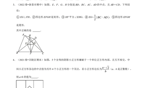 专题13与中点有关的计算与证明（原卷版）_初中数学人教版_八年级数学下册_保存转存之后查看(1)_8下-初中数学人教版（2026春新版持续更新）_旧版-可参考_07专项讲练