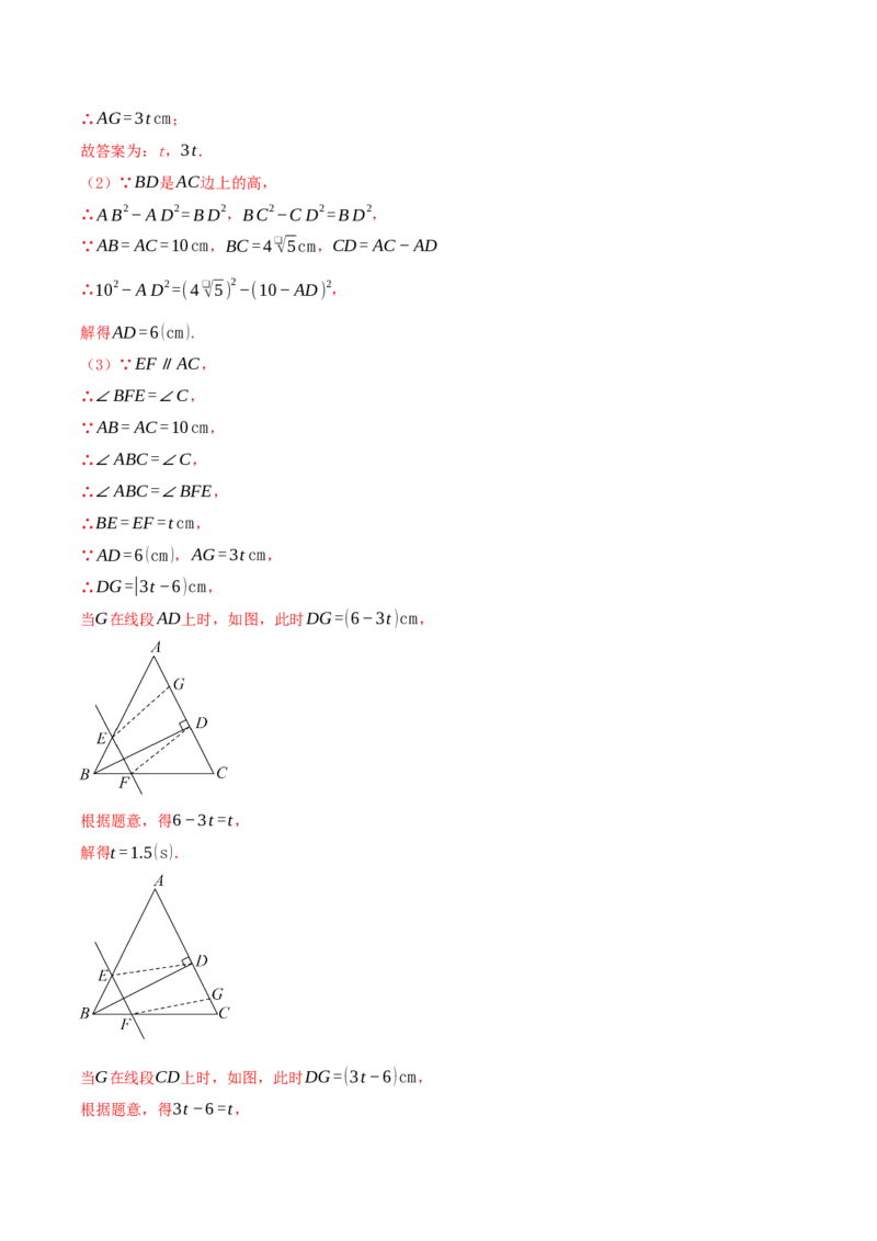 专题21.2平行四边形（知识梳理+十七大考点讲练+真题演练+分层训练共59题）解析版_初中数学人教版_八年级数学下册_保存转存之后查看(1)_2026春季新版-持续更新中_第二套-知_08讲义练习