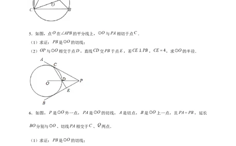 专题17圆中相似（原卷版）_初中数学人教版_9下-初中数学人教版_07专项讲练_微专题2022-2023学年九年级数学下册常考点微专题提分精练（人教版）