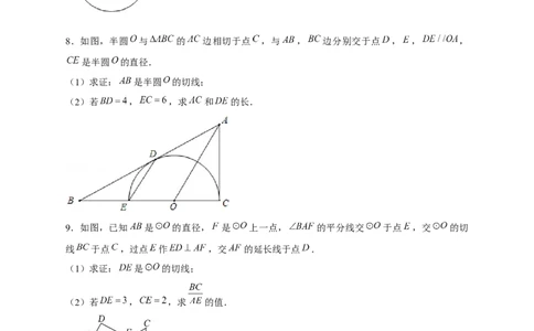 专题17圆中相似（原卷版）_初中数学人教版_9下-初中数学人教版_07专项讲练_微专题2022-2023学年九年级数学下册常考点微专题提分精练（人教版）
