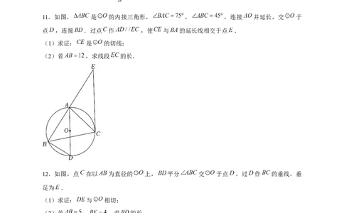 专题17圆中相似（原卷版）_初中数学人教版_9下-初中数学人教版_07专项讲练_微专题2022-2023学年九年级数学下册常考点微专题提分精练（人教版）
