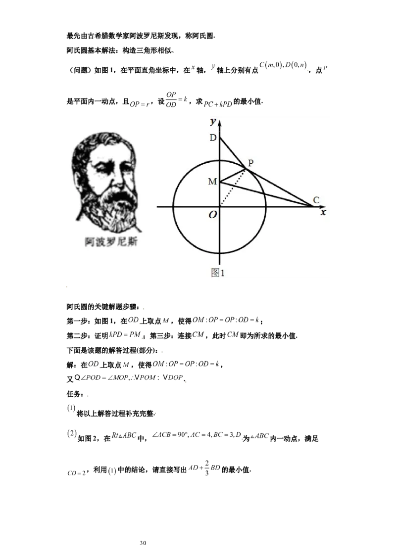 专题06模型方法课之将军饮马模型解题方法专练（解析版）（人教版）_初中数学人教版_8上-初中数学人教版_旧版_06习题试卷_5专项练习_专题（第2套）22份