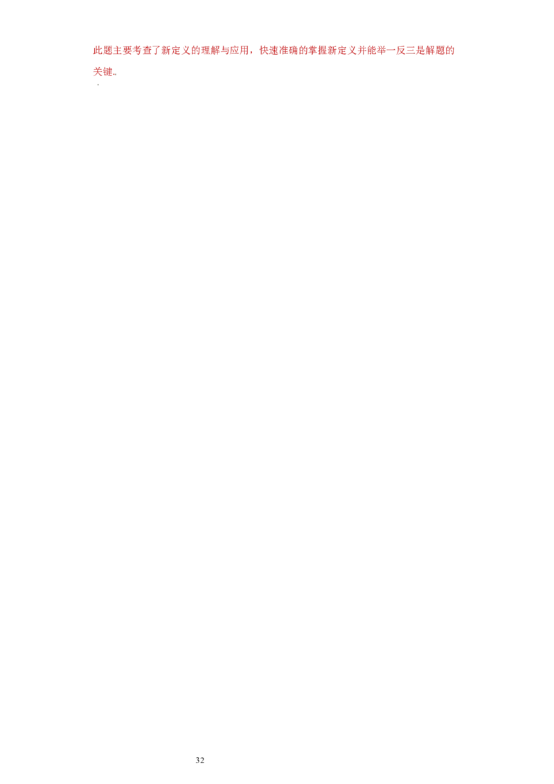 专题06模型方法课之将军饮马模型解题方法专练（解析版）（人教版）_初中数学人教版_8上-初中数学人教版_旧版_06习题试卷_5专项练习_专题（第2套）22份