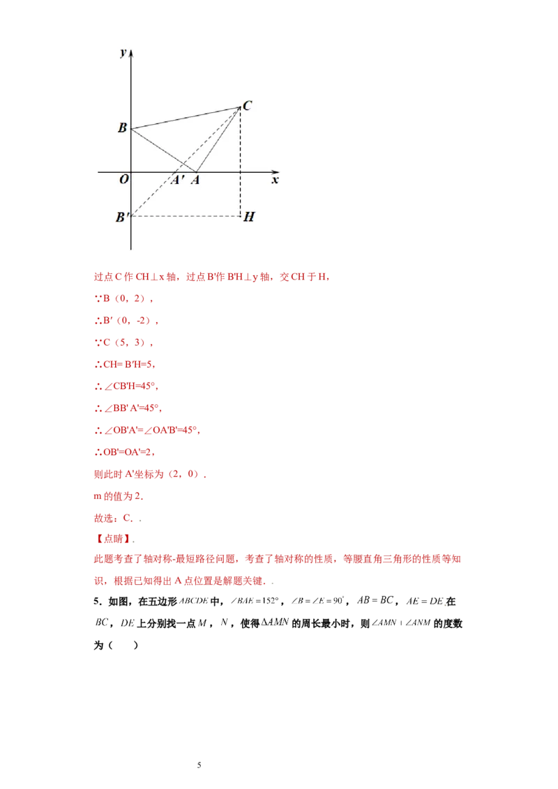 专题06模型方法课之将军饮马模型解题方法专练（解析版）（人教版）_初中数学人教版_8上-初中数学人教版_旧版_06习题试卷_5专项练习_专题（第2套）22份