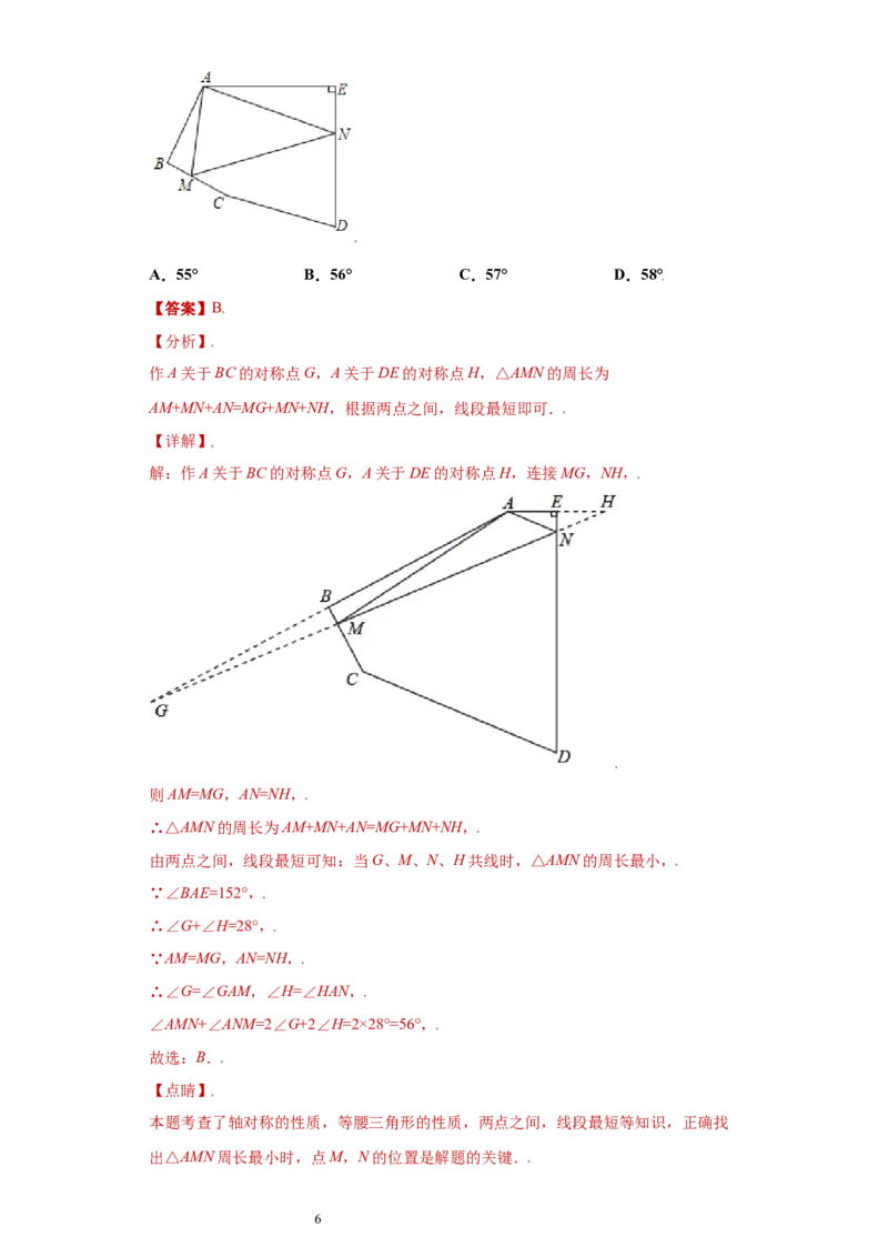 专题06模型方法课之将军饮马模型解题方法专练（解析版）（人教版）_初中数学人教版_8上-初中数学人教版_旧版_06习题试卷_5专项练习_专题（第2套）22份