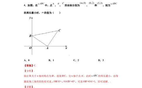 专题06模型方法课之将军饮马模型解题方法专练（解析版）（人教版）_初中数学人教版_8上-初中数学人教版_旧版_06习题试卷_5专项练习_专题（第2套）22份
