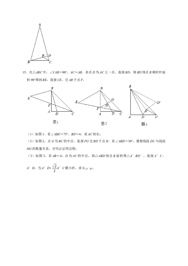 专题04胡不归与阿氏圆（原卷版）_初中数学人教版_9上-初中数学人教版_06习题试卷_7期中期末复习专题_2022-2023学年九年级数学上学期期末分类复习满分冲刺（人教版）