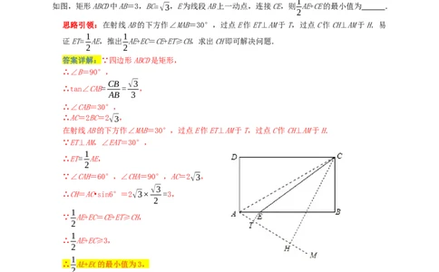 专题04胡不归与阿氏圆（原卷版）_初中数学人教版_9上-初中数学人教版_06习题试卷_7期中期末复习专题_2022-2023学年九年级数学上学期期末分类复习满分冲刺（人教版）