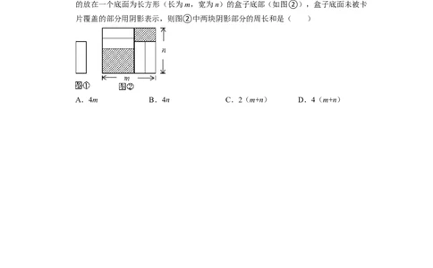 专题09期末复习（二）整式的加减（原卷版）_初中数学人教版_7上-初中数学人教版_7上-初中数学人教版（旧版）赠送_06习题试卷_6期中期末复习专题