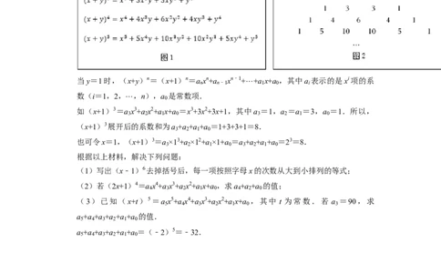 专题09期末复习（二）整式的加减（原卷版）_初中数学人教版_7上-初中数学人教版_7上-初中数学人教版（旧版）赠送_06习题试卷_6期中期末复习专题