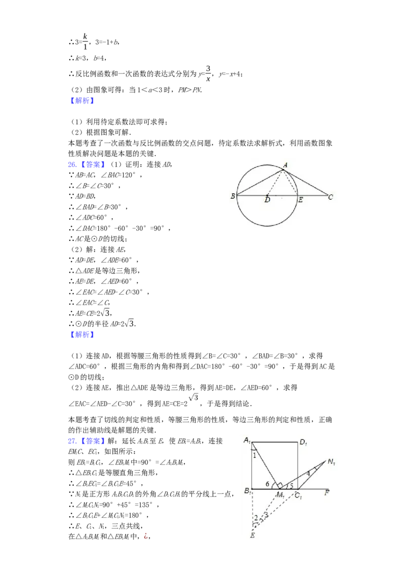 甘肃省陇南市2019年中考数学真题试题（含解析）_初中数学_九年级数学下册（人教版）_全国各地数学中考真题_2019年全国中考数学真题206份