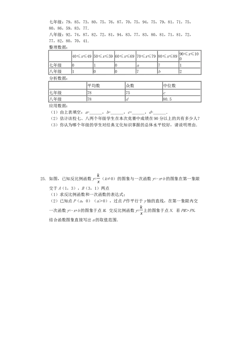 甘肃省陇南市2019年中考数学真题试题（含解析）_初中数学_九年级数学下册（人教版）_全国各地数学中考真题_2019年全国中考数学真题206份