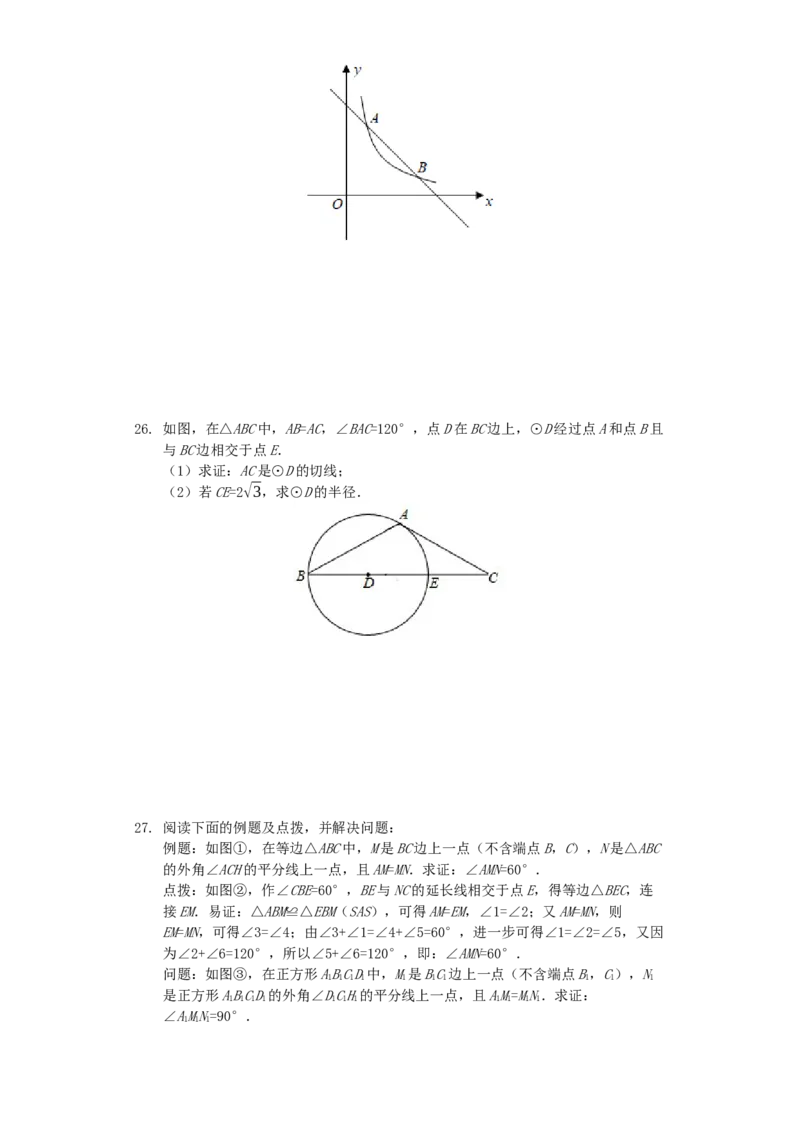 甘肃省陇南市2019年中考数学真题试题（含解析）_初中数学_九年级数学下册（人教版）_全国各地数学中考真题_2019年全国中考数学真题206份