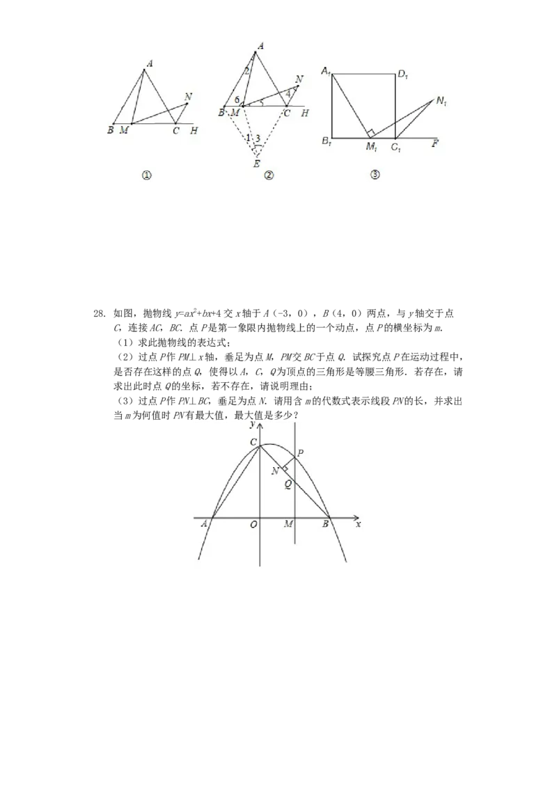 甘肃省陇南市2019年中考数学真题试题（含解析）_初中数学_九年级数学下册（人教版）_全国各地数学中考真题_2019年全国中考数学真题206份