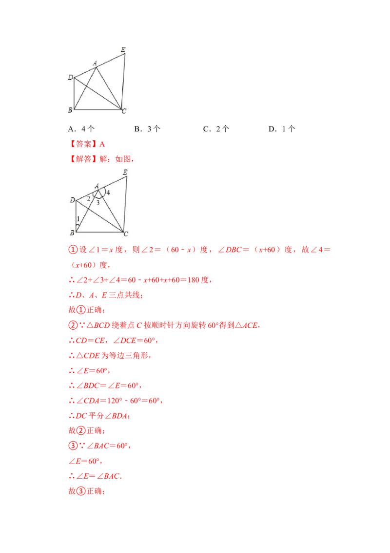 专题17正方形中&ldquo;对角互补&rdquo;模型（解析版）_初中数学人教版_八年级数学下册_保存转存之后查看(1)_8下-初中数学人教版（2026春新版持续更新）_旧版-可参考_06习题试卷