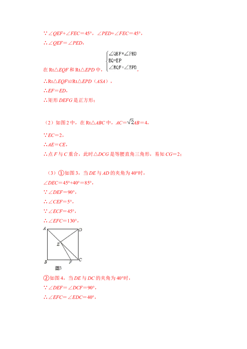 专题17正方形中&ldquo;对角互补&rdquo;模型（解析版）_初中数学人教版_八年级数学下册_保存转存之后查看(1)_8下-初中数学人教版（2026春新版持续更新）_旧版-可参考_06习题试卷