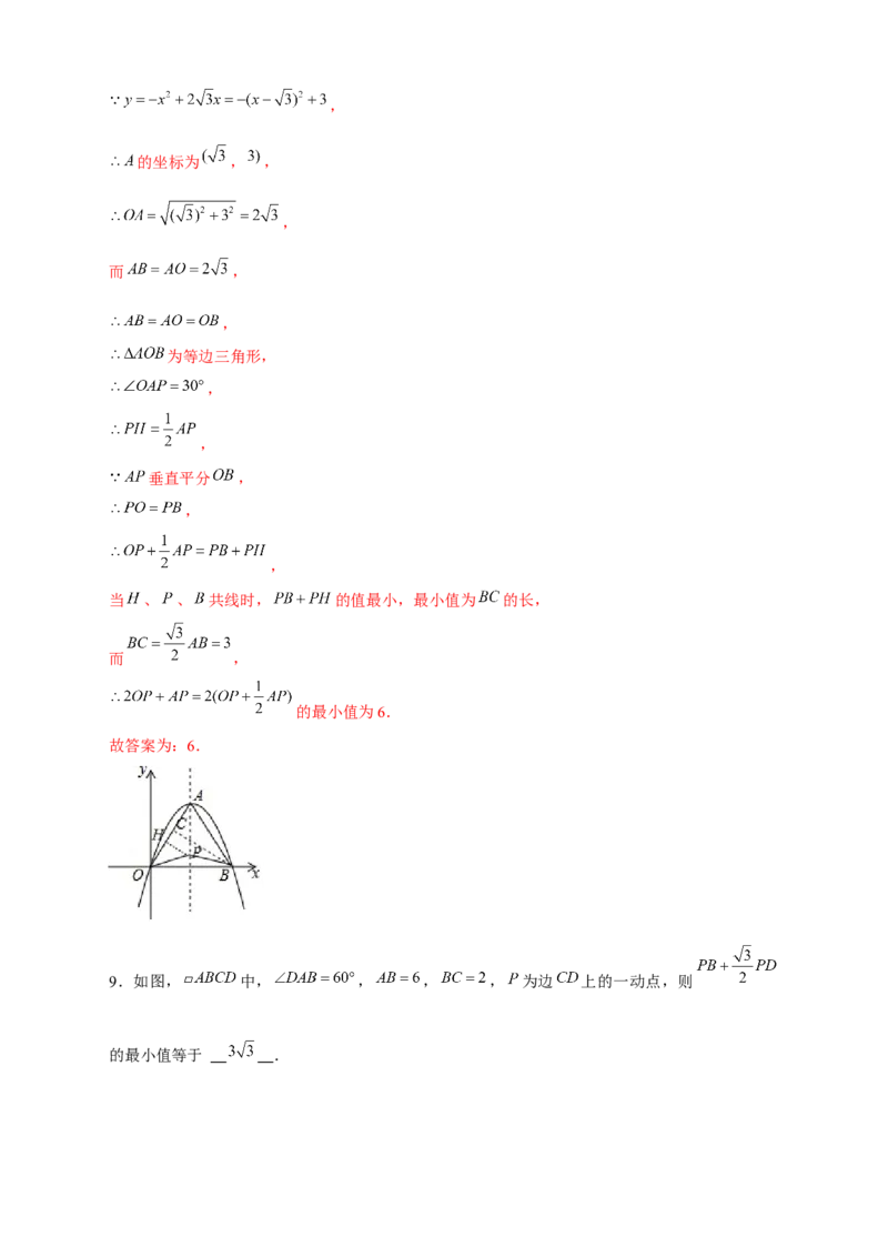 专题20胡不归小题（解析版）_初中数学人教版_9下-初中数学人教版_07专项讲练_微专题2022-2023学年九年级数学下册常考点微专题提分精练（人教版）