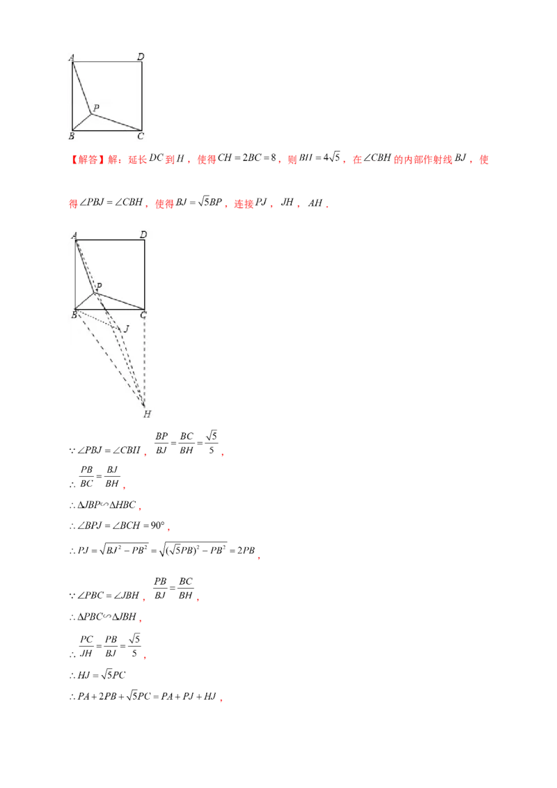 专题20胡不归小题（解析版）_初中数学人教版_9下-初中数学人教版_07专项讲练_微专题2022-2023学年九年级数学下册常考点微专题提分精练（人教版）