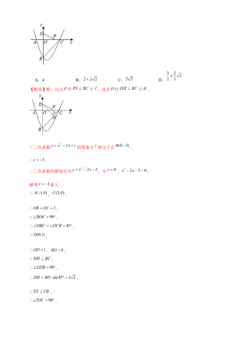 专题20胡不归小题（解析版）_初中数学人教版_9下-初中数学人教版_07专项讲练_微专题2022-2023学年九年级数学下册常考点微专题提分精练（人教版）