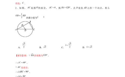 专题20胡不归小题（解析版）_初中数学人教版_9下-初中数学人教版_07专项讲练_微专题2022-2023学年九年级数学下册常考点微专题提分精练（人教版）