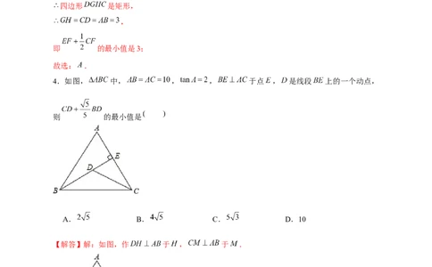 专题20胡不归小题（解析版）_初中数学人教版_9下-初中数学人教版_07专项讲练_微专题2022-2023学年九年级数学下册常考点微专题提分精练（人教版）