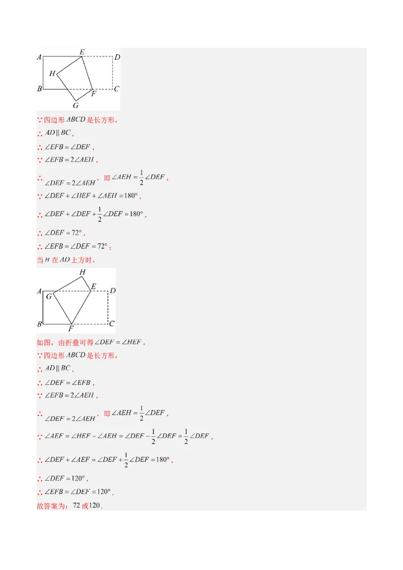 专题03矩形的性质与判定（8大题型）（专项训练）（解析版）_初中数学人教版_八年级数学下册_保存转存之后查看(1)_2026春季新版-持续更新中_第二套-知_06试题_专项训练