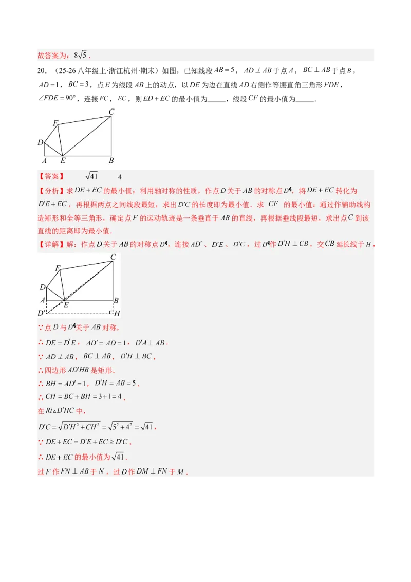 专题03矩形的性质与判定（8大题型）（专项训练）（解析版）_初中数学人教版_八年级数学下册_保存转存之后查看(1)_2026春季新版-持续更新中_第二套-知_06试题_专项训练