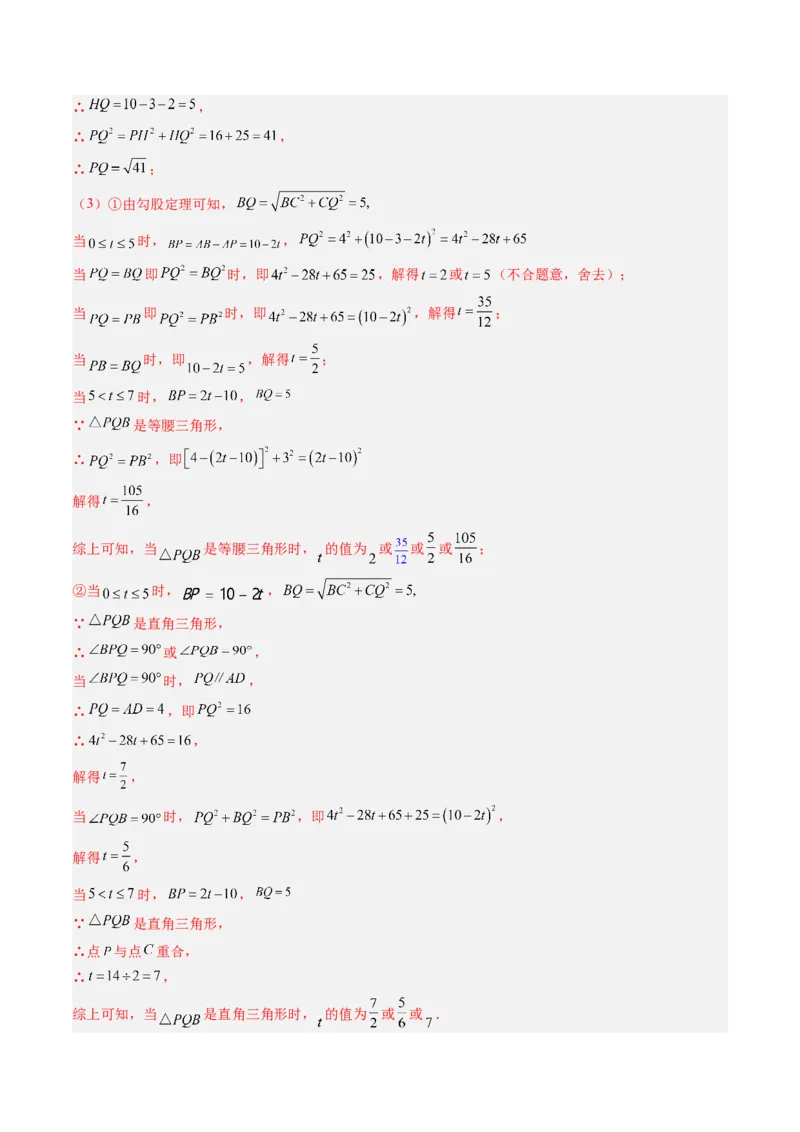 专题03矩形的性质与判定（8大题型）（专项训练）（解析版）_初中数学人教版_八年级数学下册_保存转存之后查看(1)_2026春季新版-持续更新中_第二套-知_06试题_专项训练