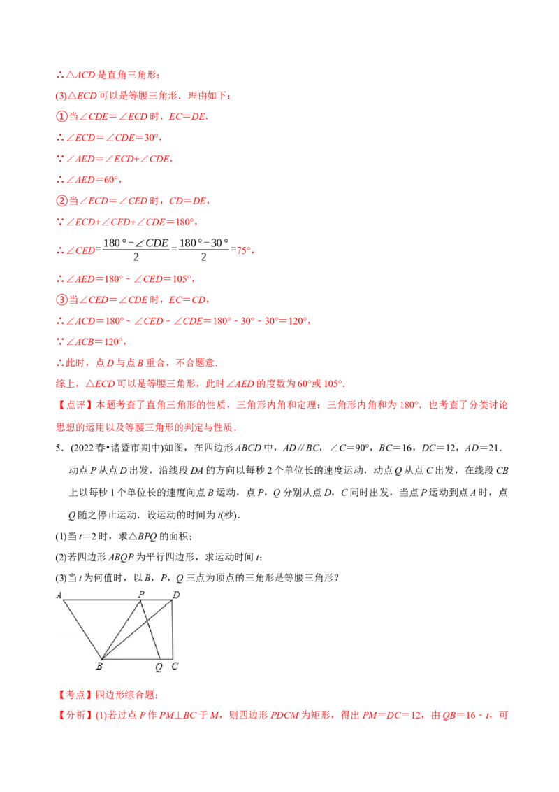 章节测试第18章平行四边形（A卷&middot;知识通关练）（教师版）_初中数学_八年级数学下册（人教版）_讲义