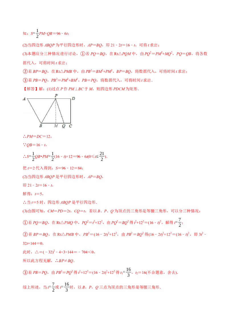 章节测试第18章平行四边形（A卷&middot;知识通关练）（教师版）_初中数学_八年级数学下册（人教版）_讲义