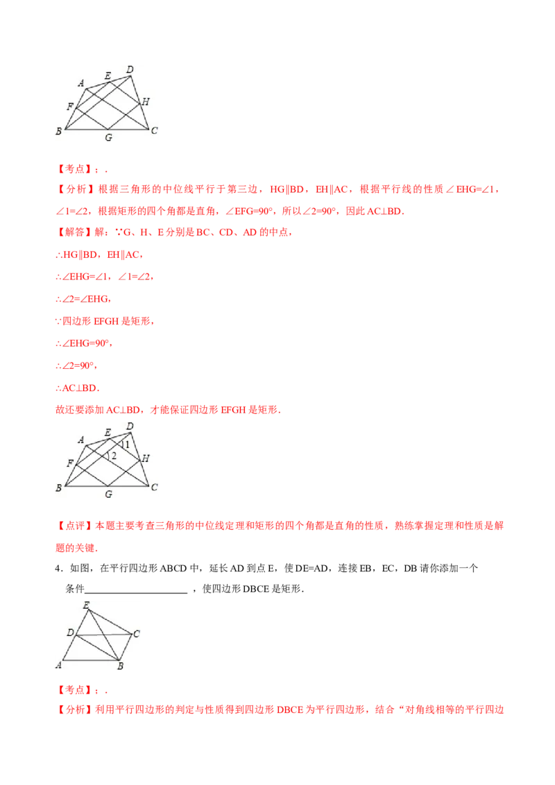 章节测试第18章平行四边形（A卷&middot;知识通关练）（教师版）_初中数学_八年级数学下册（人教版）_讲义