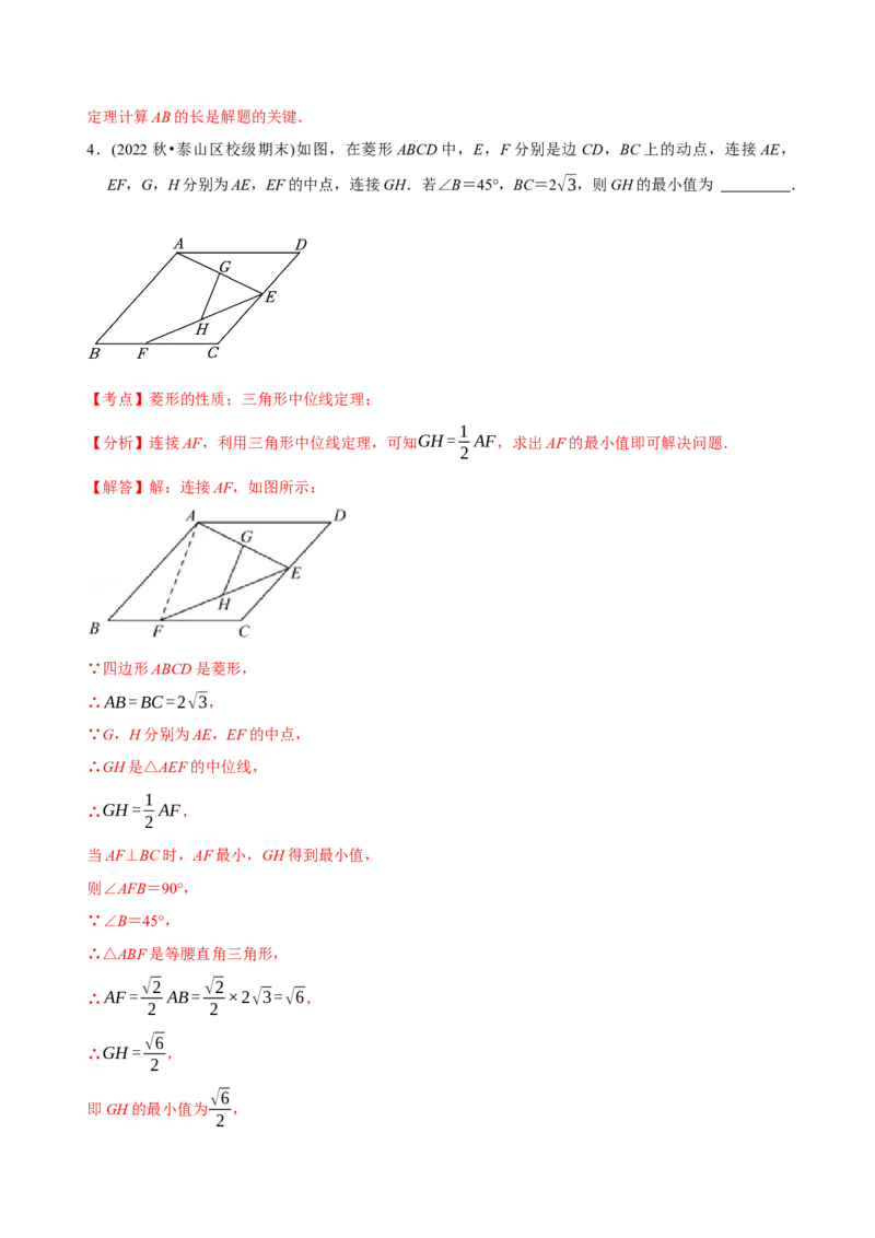 章节测试第18章平行四边形（A卷&middot;知识通关练）（教师版）_初中数学_八年级数学下册（人教版）_讲义