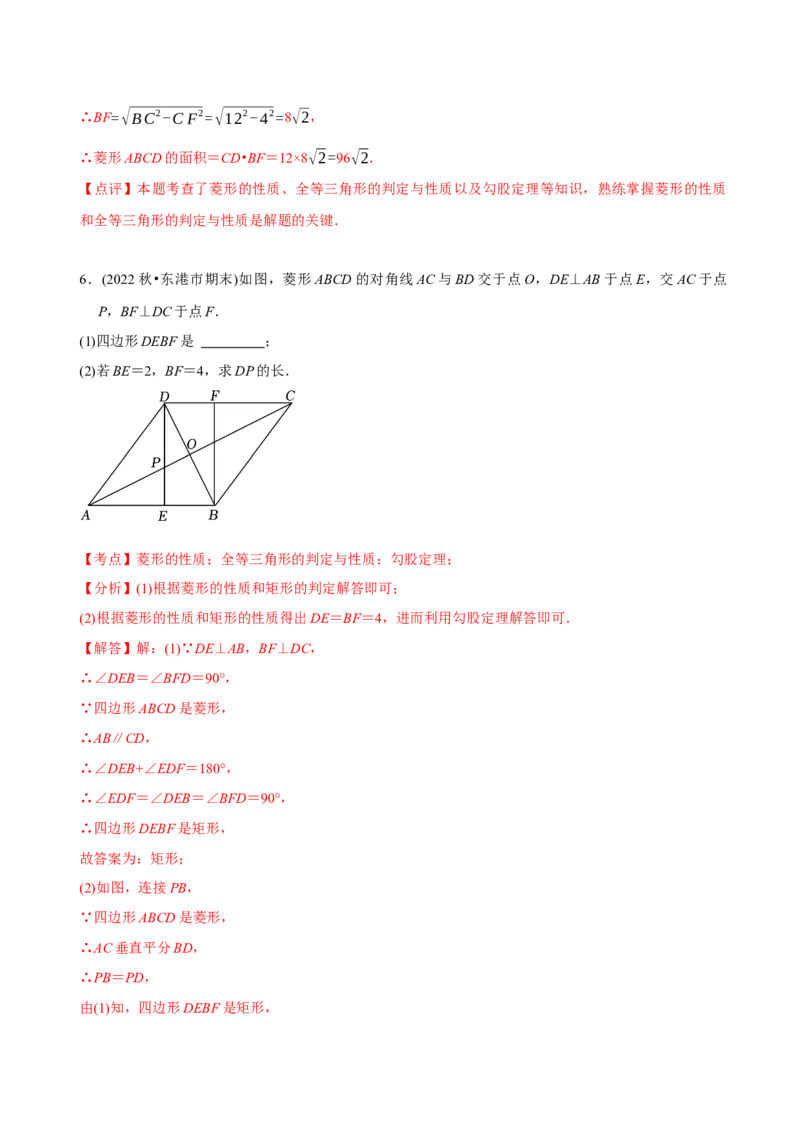 章节测试第18章平行四边形（A卷&middot;知识通关练）（教师版）_初中数学_八年级数学下册（人教版）_讲义
