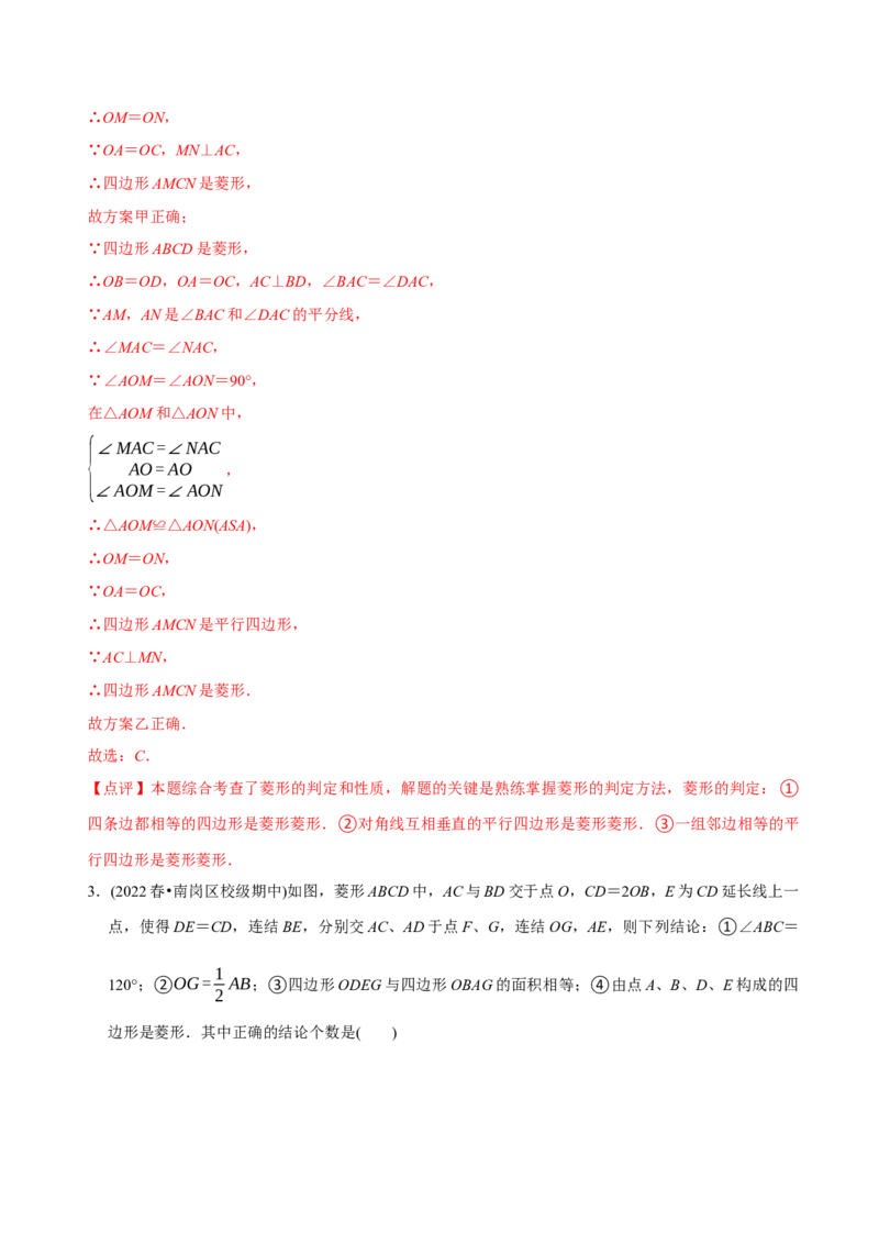 章节测试第18章平行四边形（A卷&middot;知识通关练）（教师版）_初中数学_八年级数学下册（人教版）_讲义