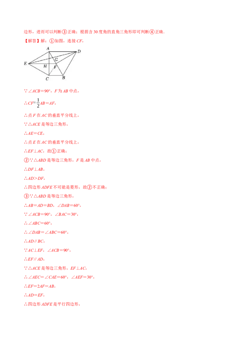 章节测试第18章平行四边形（A卷&middot;知识通关练）（教师版）_初中数学_八年级数学下册（人教版）_讲义