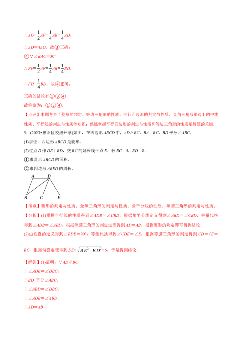章节测试第18章平行四边形（A卷&middot;知识通关练）（教师版）_初中数学_八年级数学下册（人教版）_讲义
