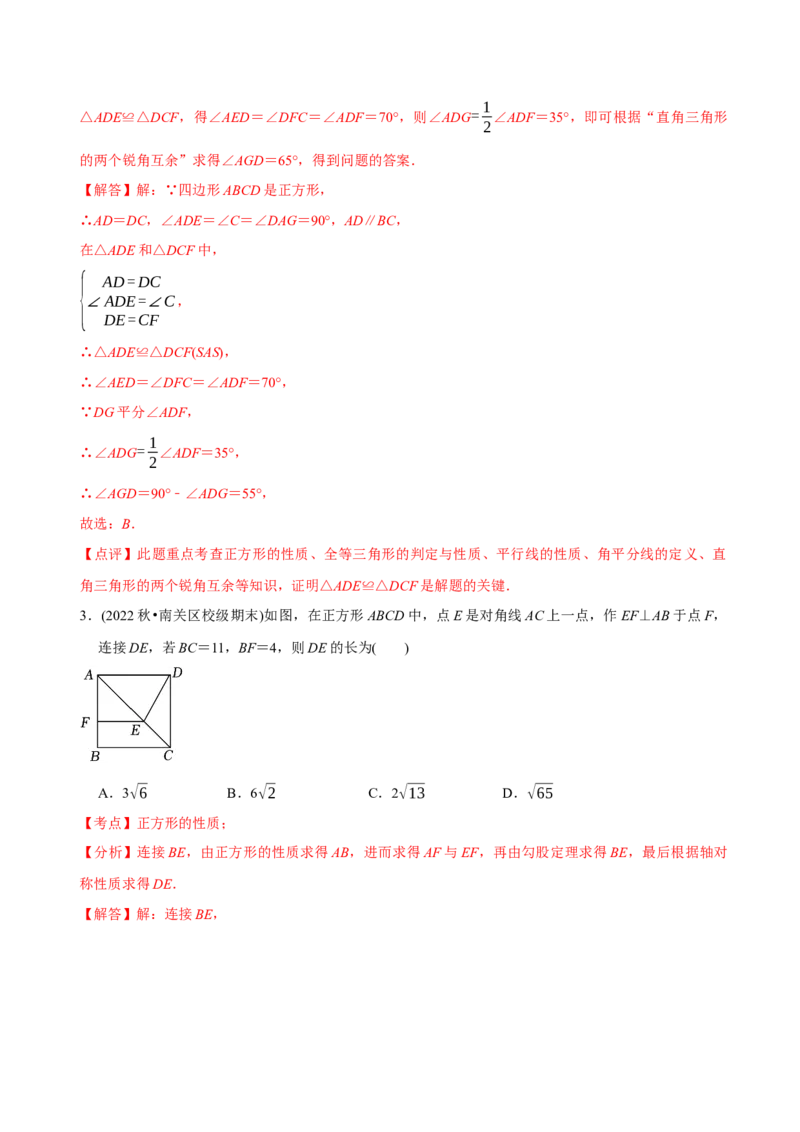 章节测试第18章平行四边形（A卷&middot;知识通关练）（教师版）_初中数学_八年级数学下册（人教版）_讲义