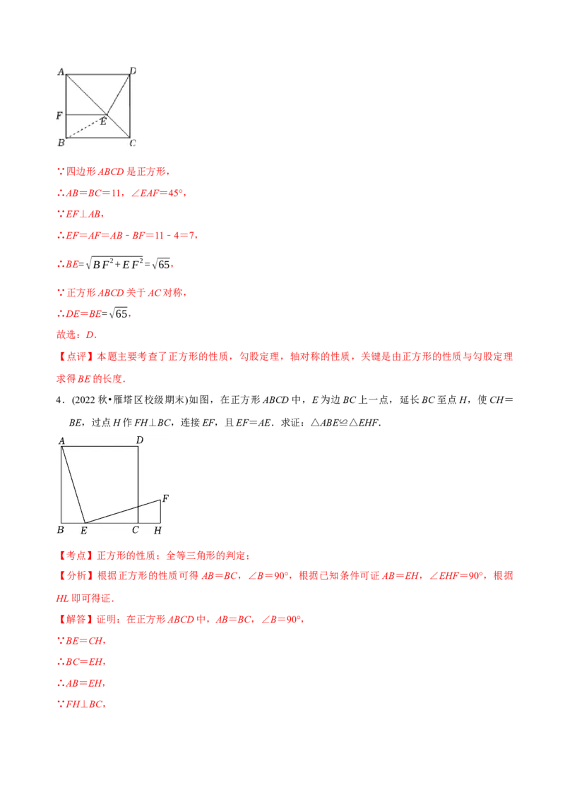 章节测试第18章平行四边形（A卷&middot;知识通关练）（教师版）_初中数学_八年级数学下册（人教版）_讲义