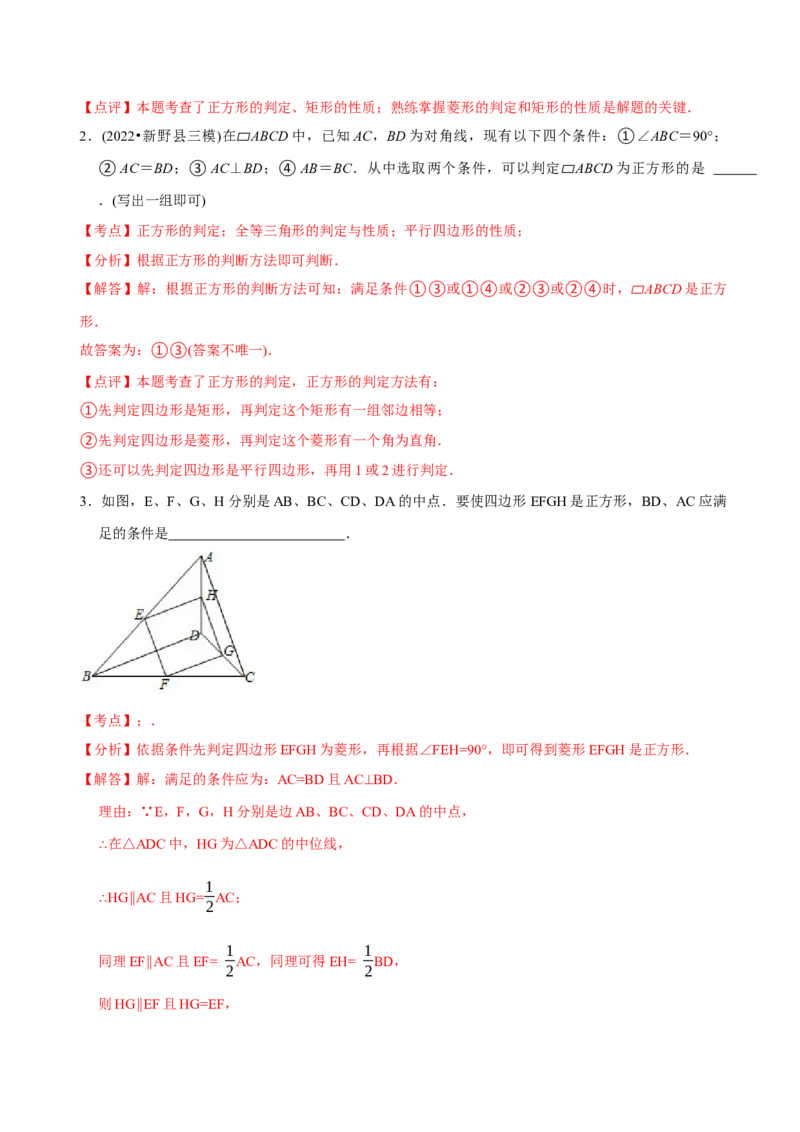章节测试第18章平行四边形（A卷&middot;知识通关练）（教师版）_初中数学_八年级数学下册（人教版）_讲义