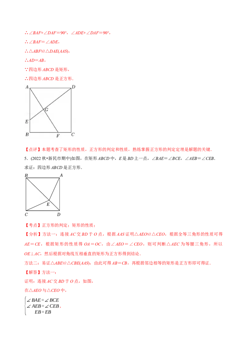 章节测试第18章平行四边形（A卷&middot;知识通关练）（教师版）_初中数学_八年级数学下册（人教版）_讲义