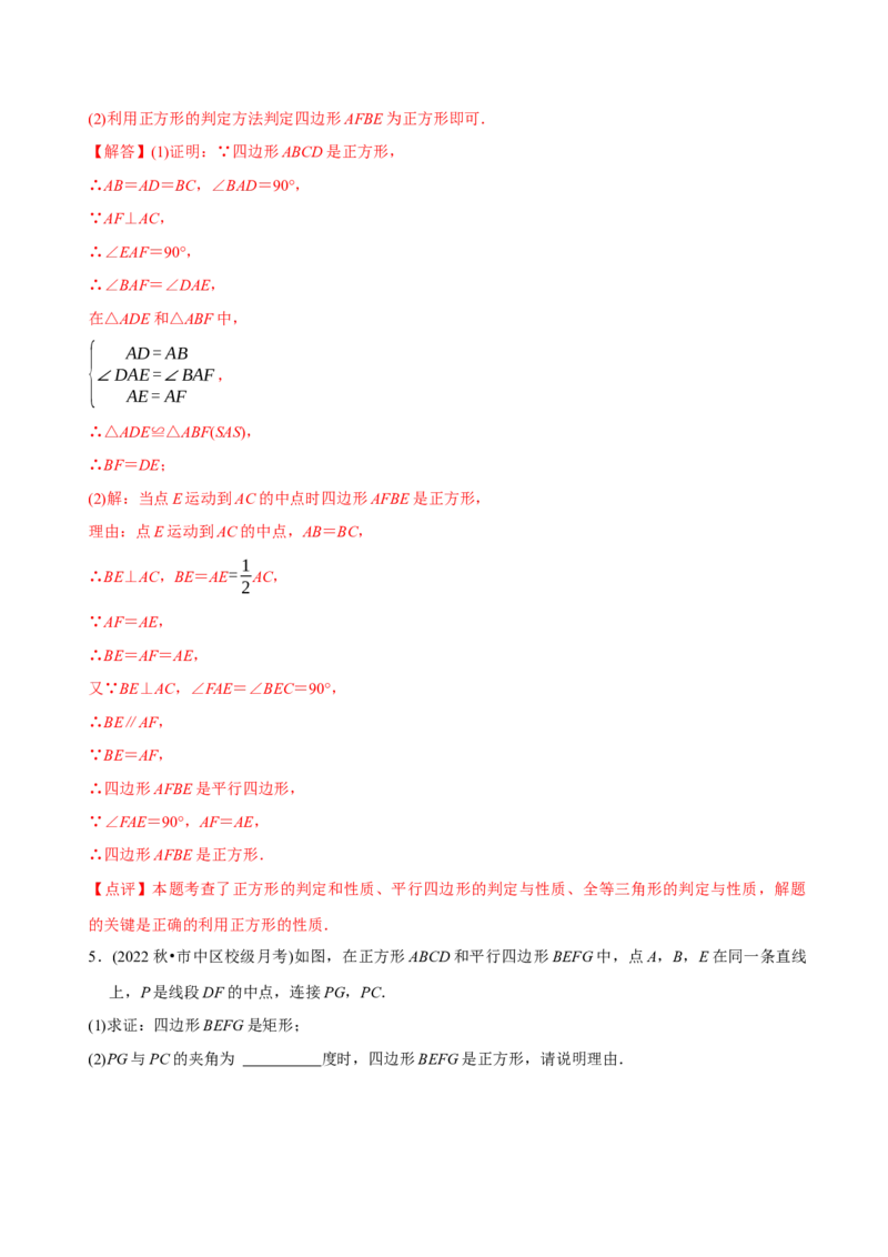 章节测试第18章平行四边形（A卷&middot;知识通关练）（教师版）_初中数学_八年级数学下册（人教版）_讲义