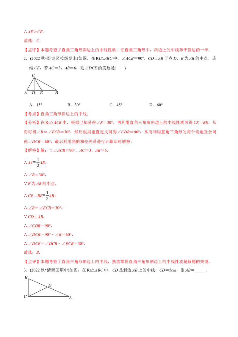 章节测试第18章平行四边形（A卷&middot;知识通关练）（教师版）_初中数学_八年级数学下册（人教版）_讲义