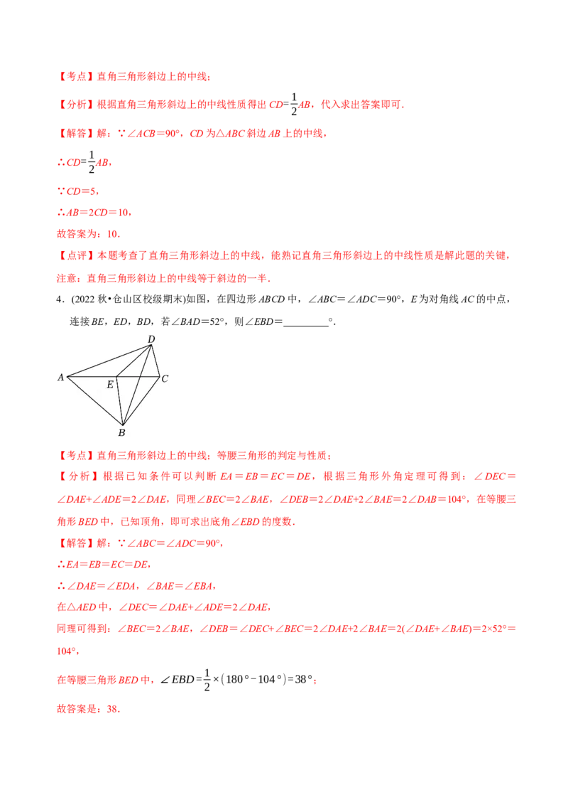 章节测试第18章平行四边形（A卷&middot;知识通关练）（教师版）_初中数学_八年级数学下册（人教版）_讲义