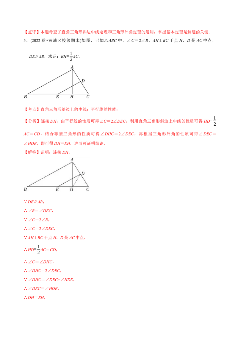 章节测试第18章平行四边形（A卷&middot;知识通关练）（教师版）_初中数学_八年级数学下册（人教版）_讲义