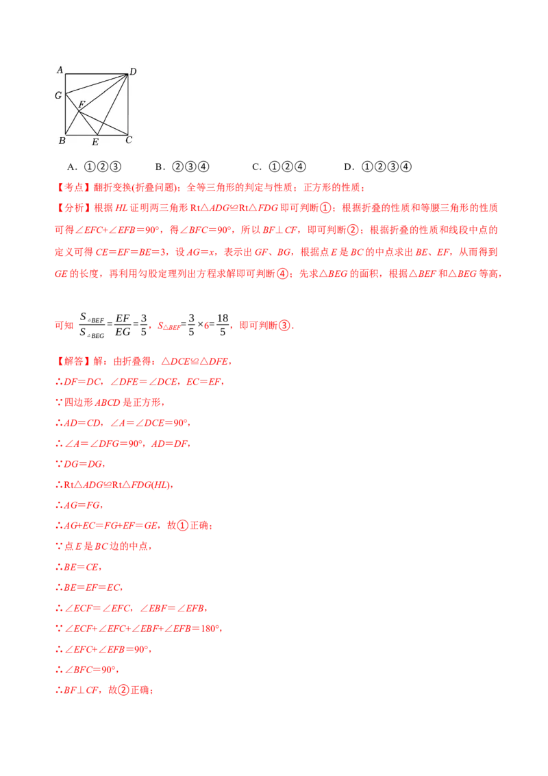 章节测试第18章平行四边形（A卷&middot;知识通关练）（教师版）_初中数学_八年级数学下册（人教版）_讲义
