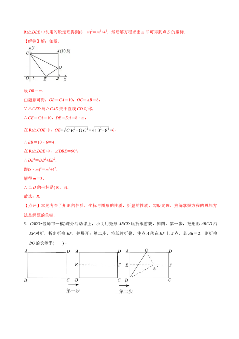 章节测试第18章平行四边形（A卷&middot;知识通关练）（教师版）_初中数学_八年级数学下册（人教版）_讲义