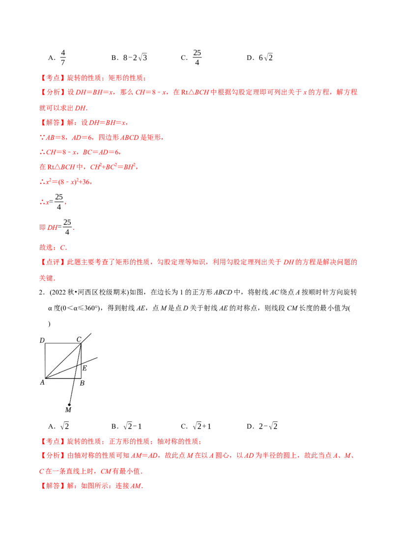 章节测试第18章平行四边形（A卷&middot;知识通关练）（教师版）_初中数学_八年级数学下册（人教版）_讲义