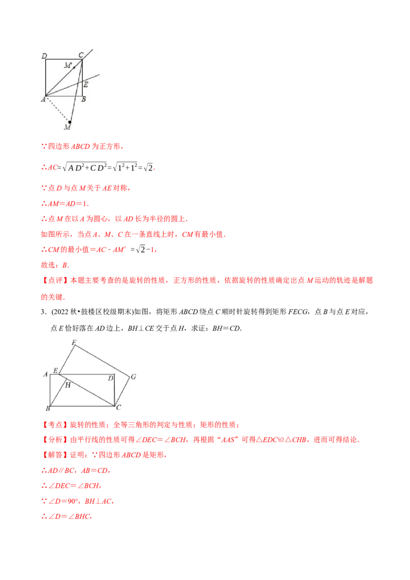 章节测试第18章平行四边形（A卷&middot;知识通关练）（教师版）_初中数学_八年级数学下册（人教版）_讲义