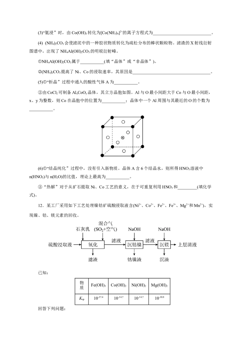 2024届高考化学一轮复习限时训练：《化学物质及其变化》专题06(学生版)_05高考化学_2024年新高考资料_3.2024专项复习_2024届高考化学一轮复习限时训练